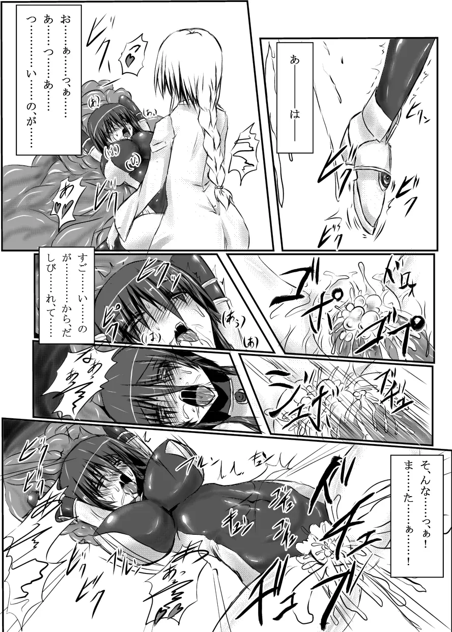 神炎戦姫ハツカVol.3 Page.47