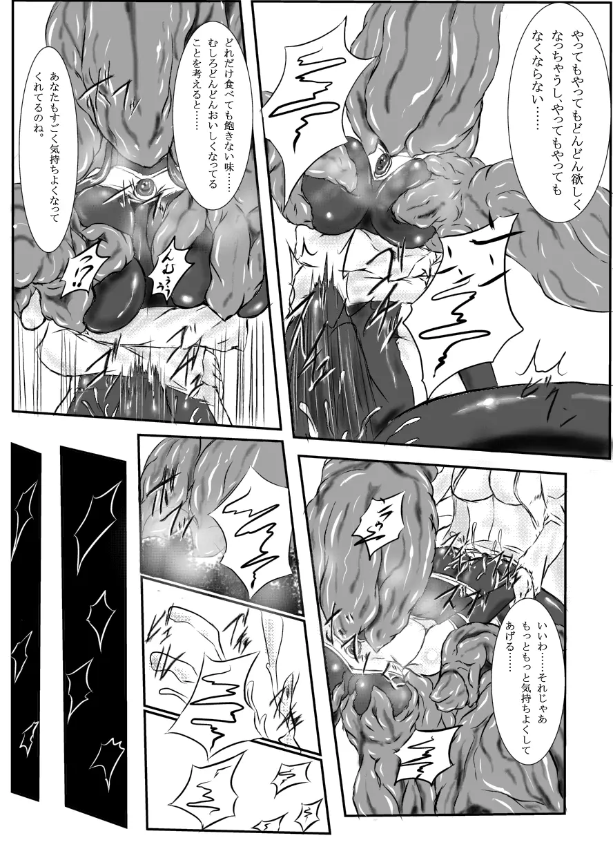 神炎戦姫ハツカVol.3 Page.50