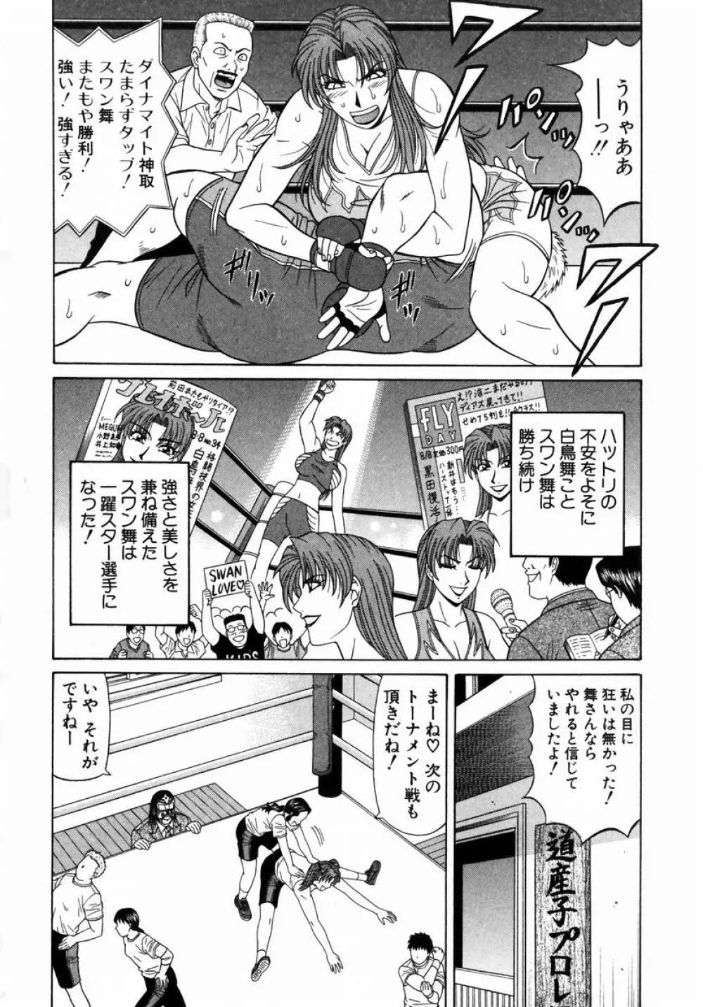 こちら桃色カンパニー 1 Page.151