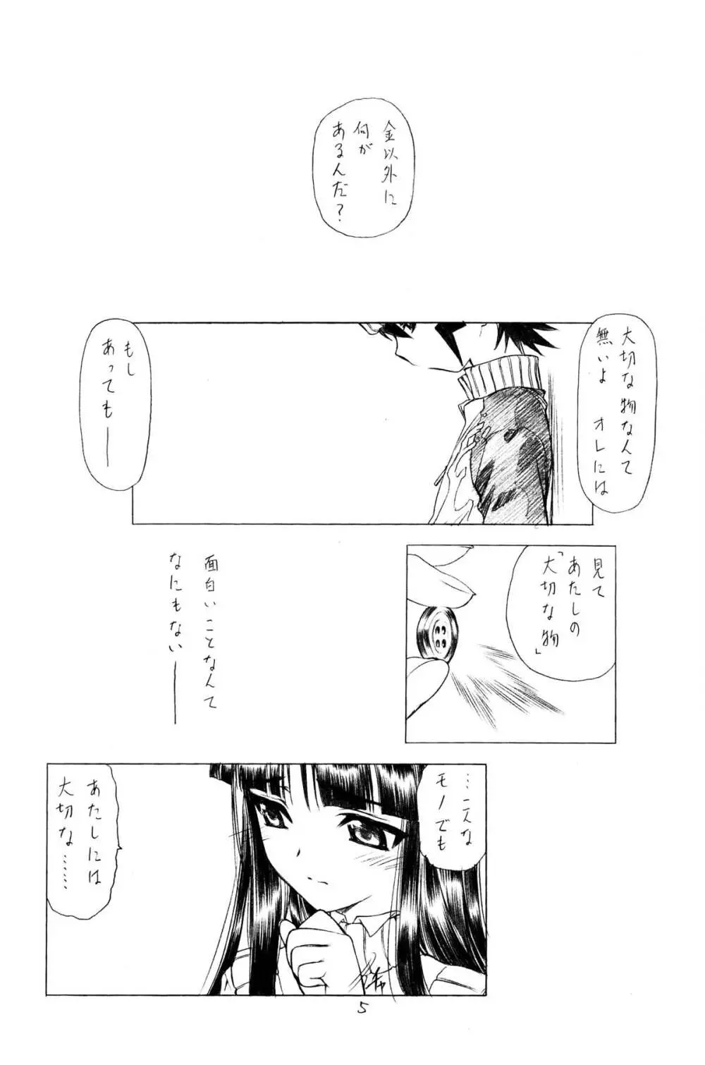 OUT OF ORDER REMiX Page.4