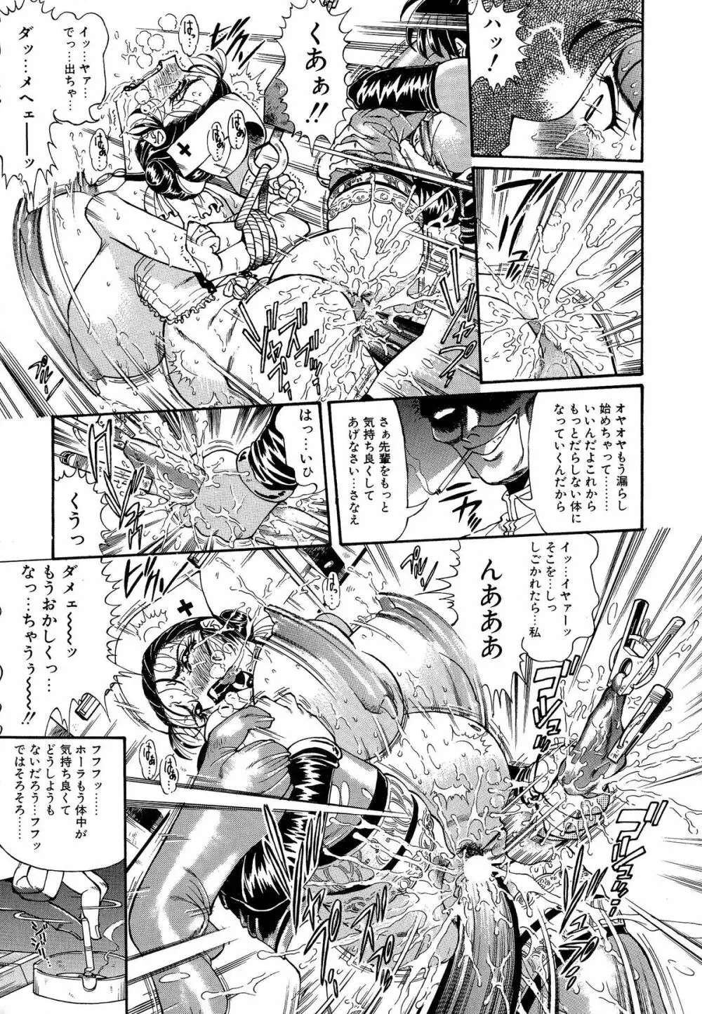 少女調教録 第弐雧 Page.45