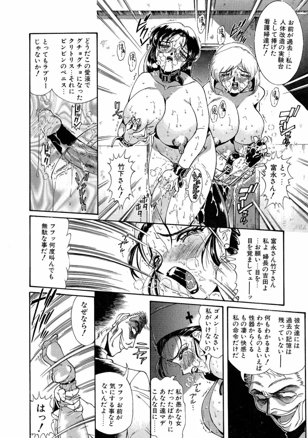 少女調教録 第弐雧 Page.52