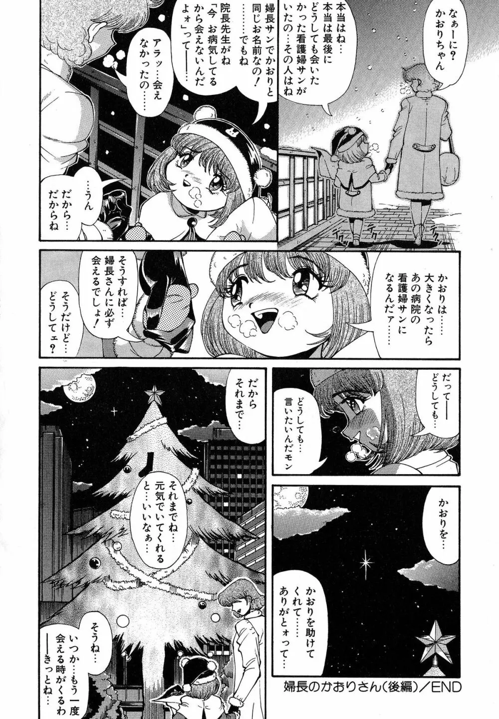 少女調教録 第弐雧 Page.68