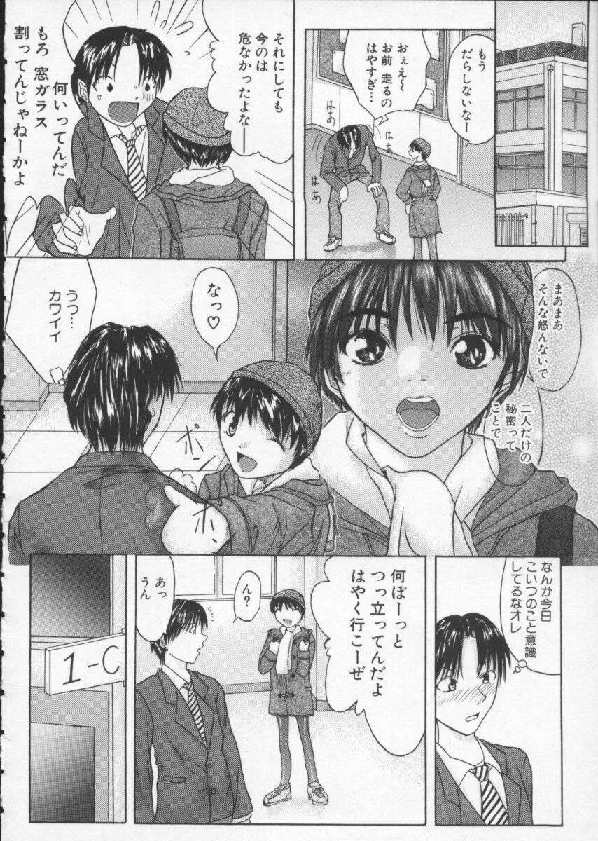 クリーム Page.135