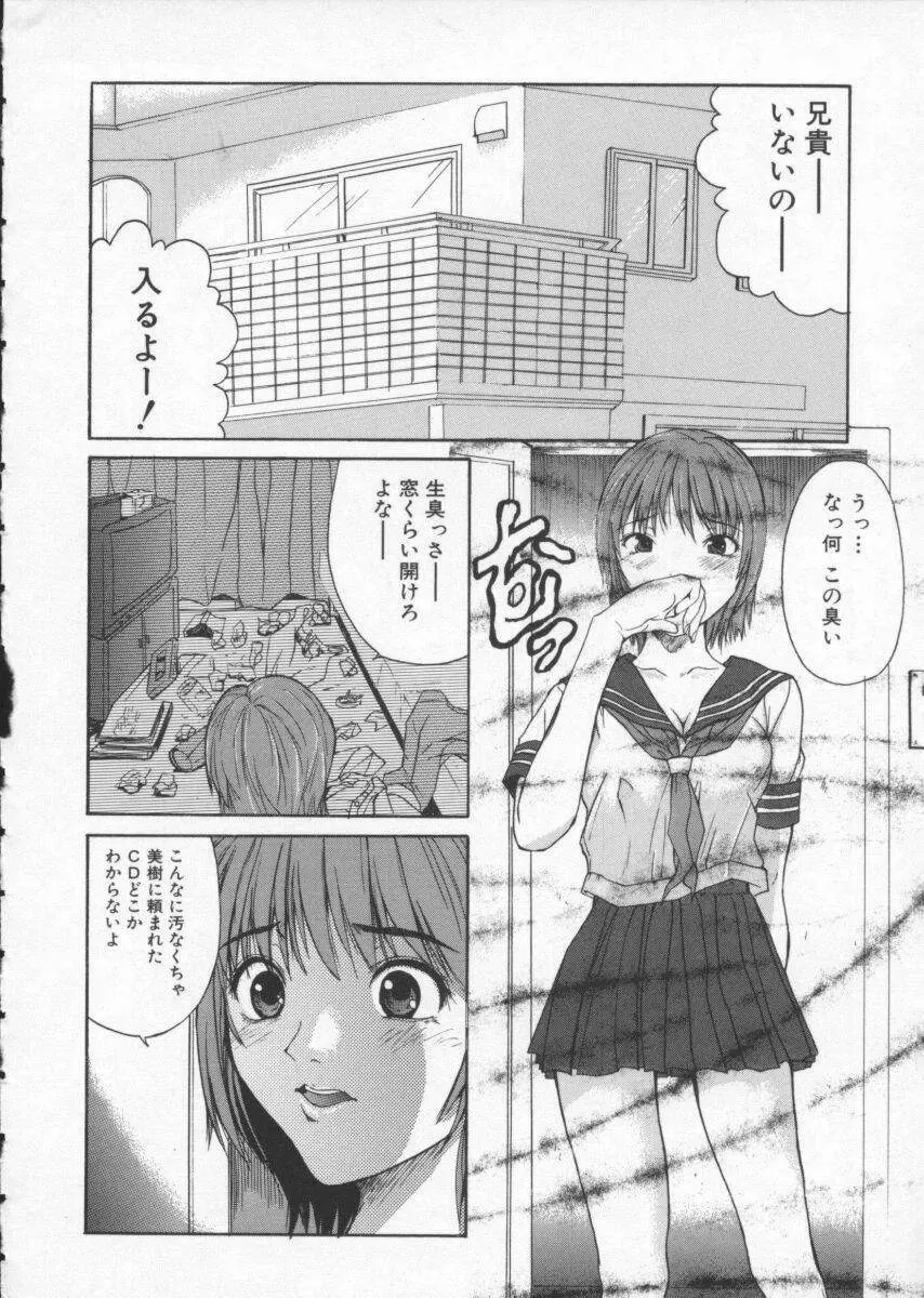 クリーム Page.27