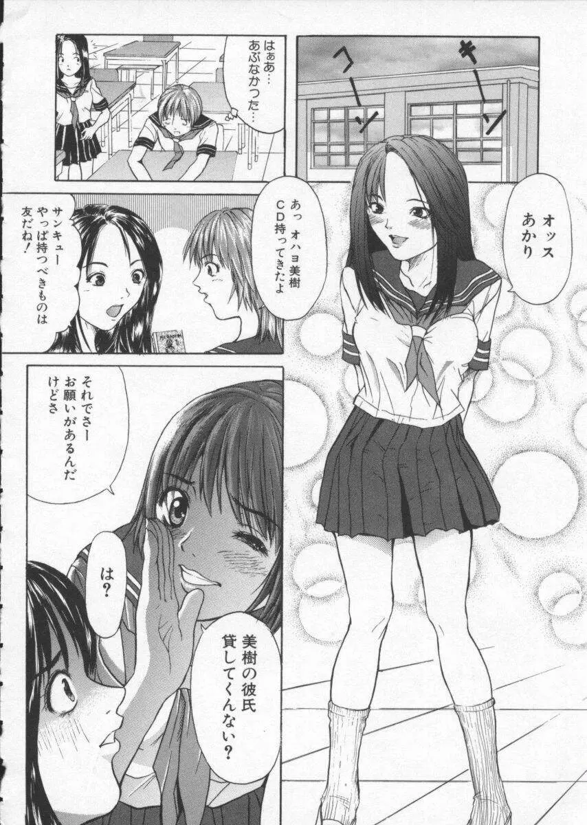 クリーム Page.29