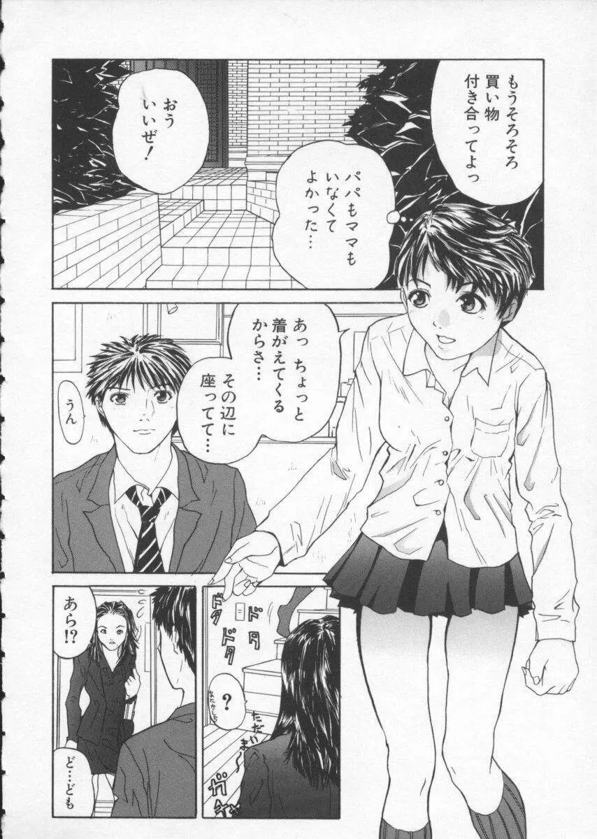 クリーム Page.83