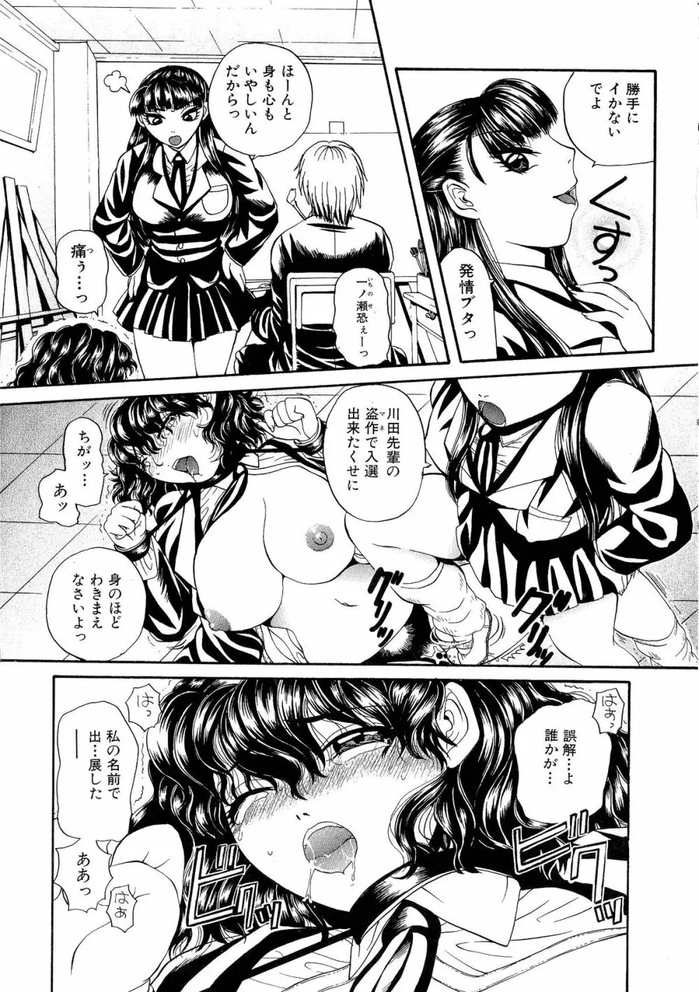 ちちミルク Page.23