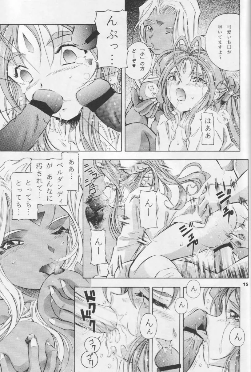 女神花 Page.14