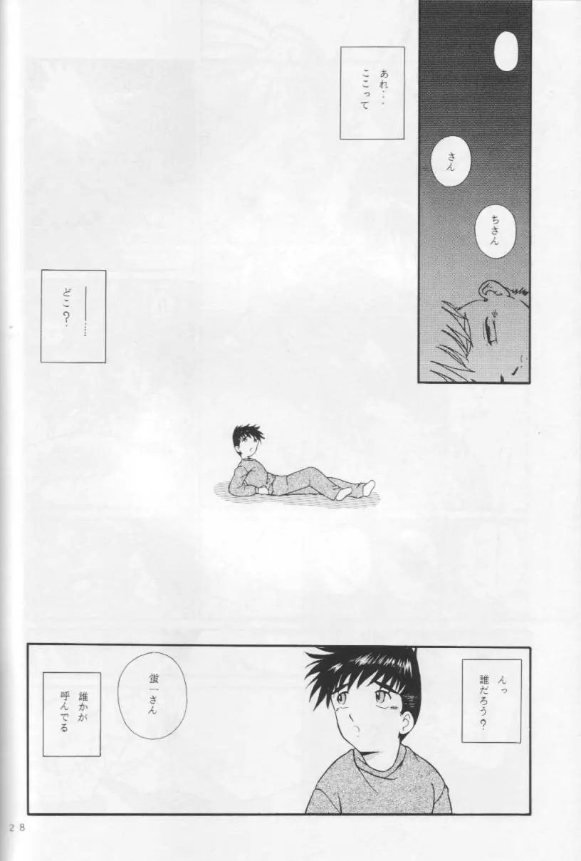 女神花 Page.27