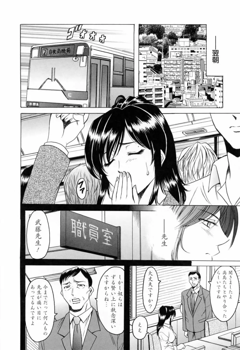 彩色淫靡 Page.12