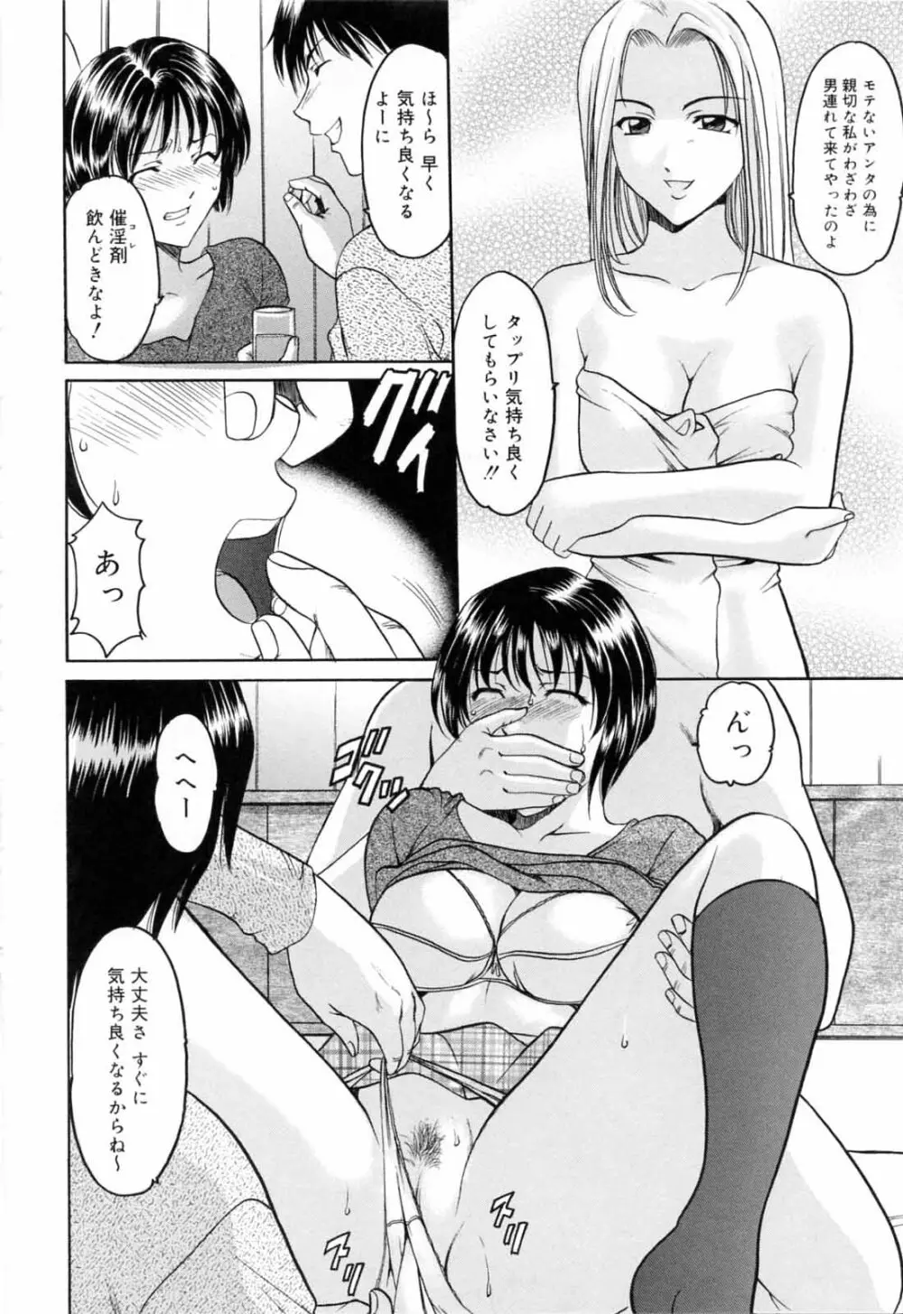 彩色淫靡 Page.124