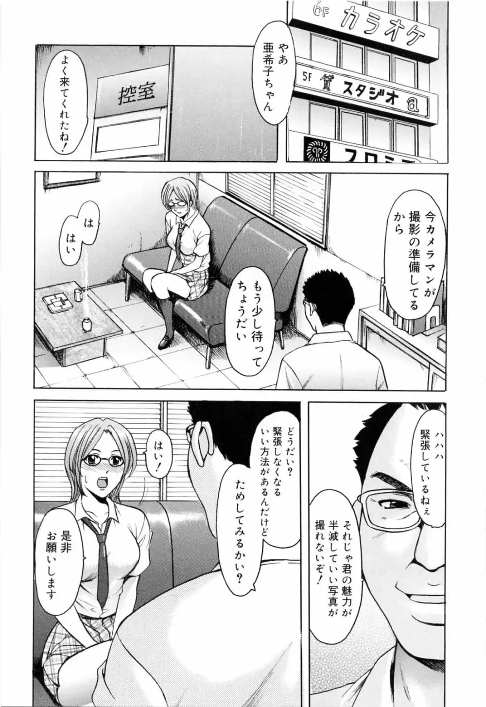 彩色淫靡 Page.139