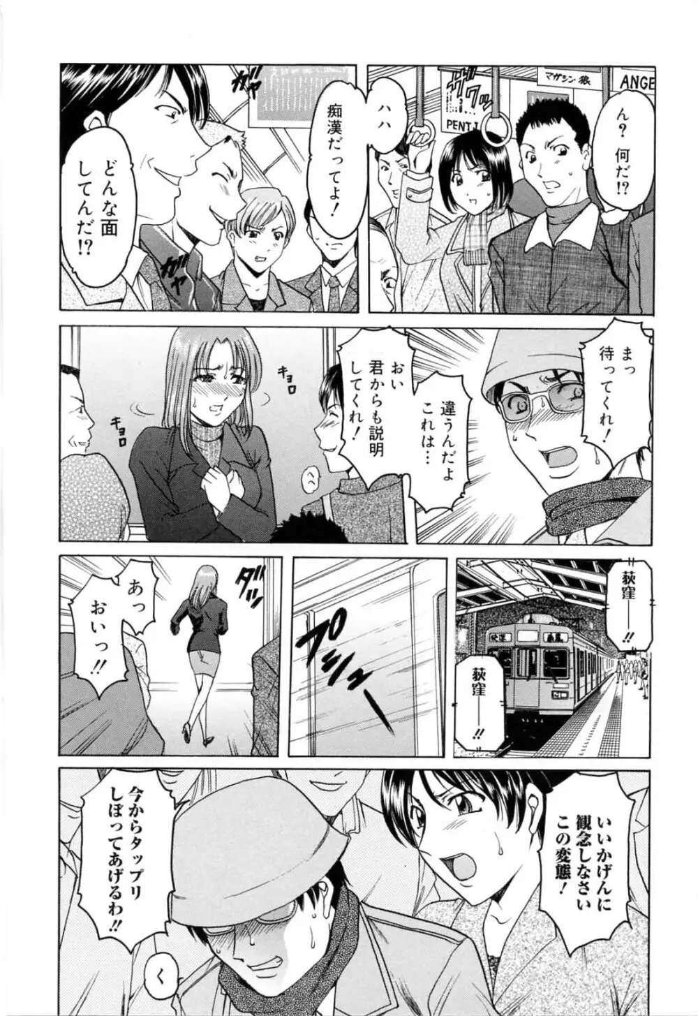 彩色淫靡 Page.166