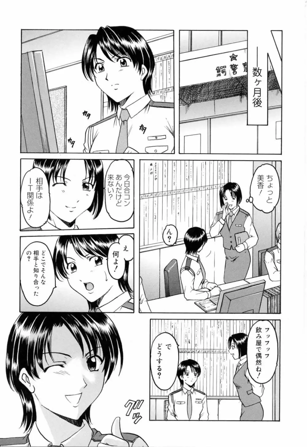 彩色淫靡 Page.167