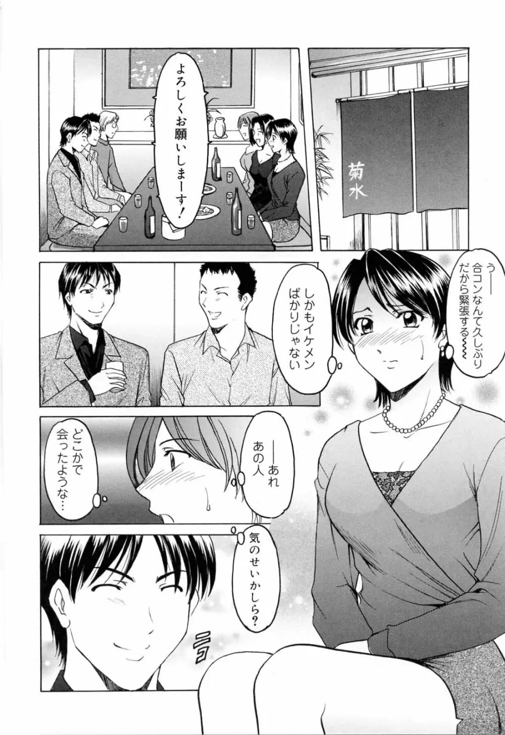 彩色淫靡 Page.168