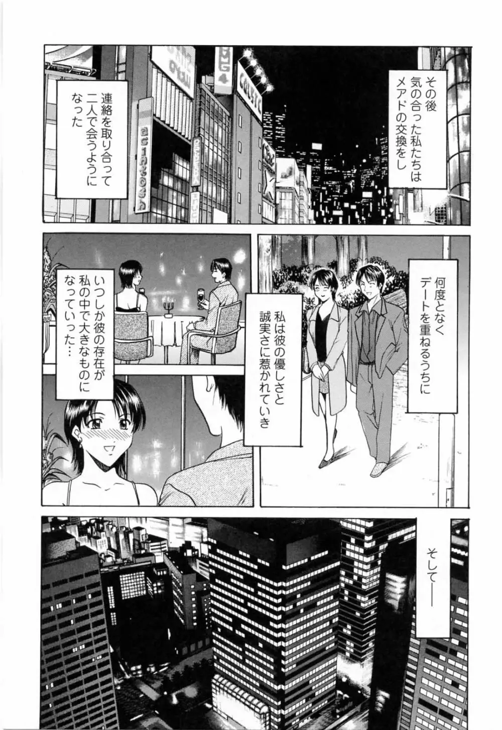 彩色淫靡 Page.171