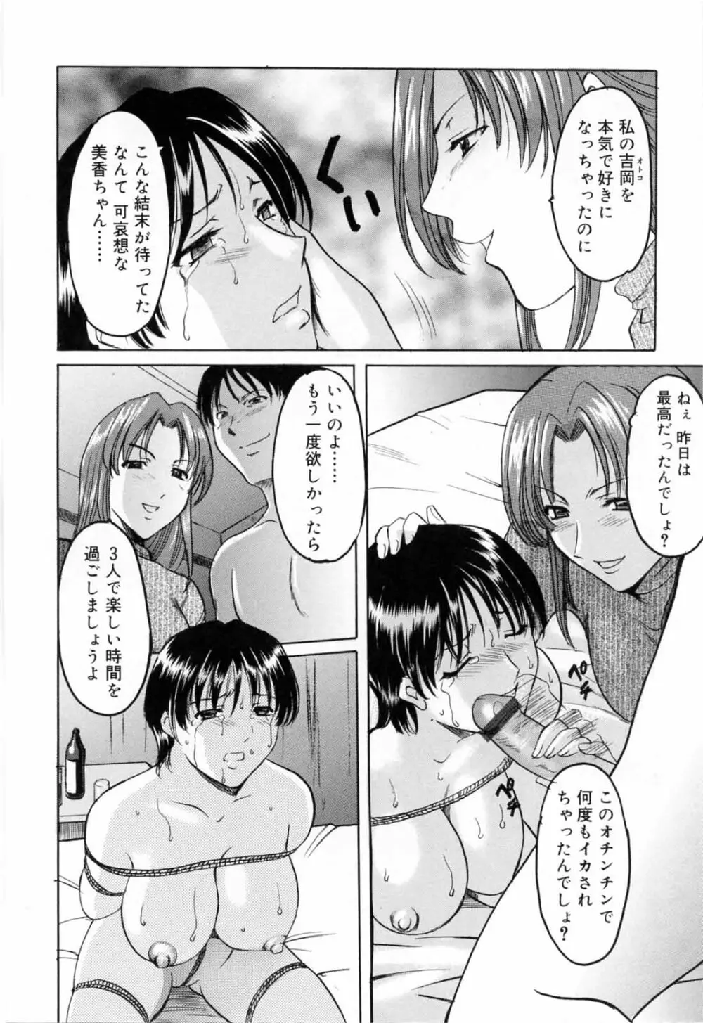 彩色淫靡 Page.186