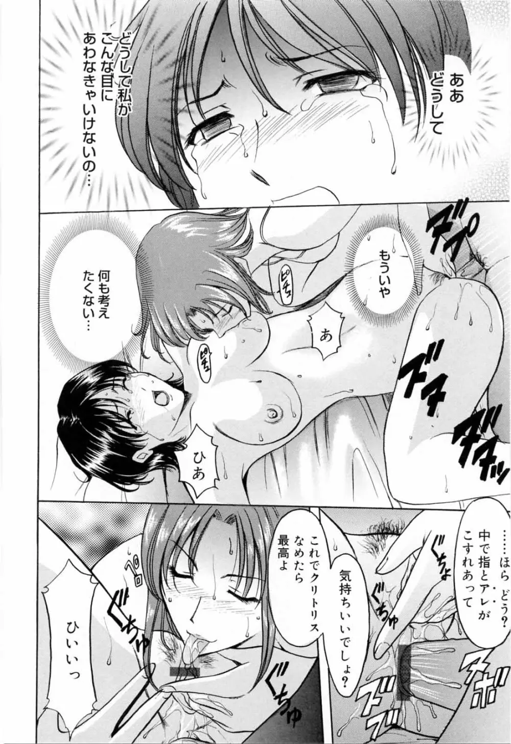 彩色淫靡 Page.192