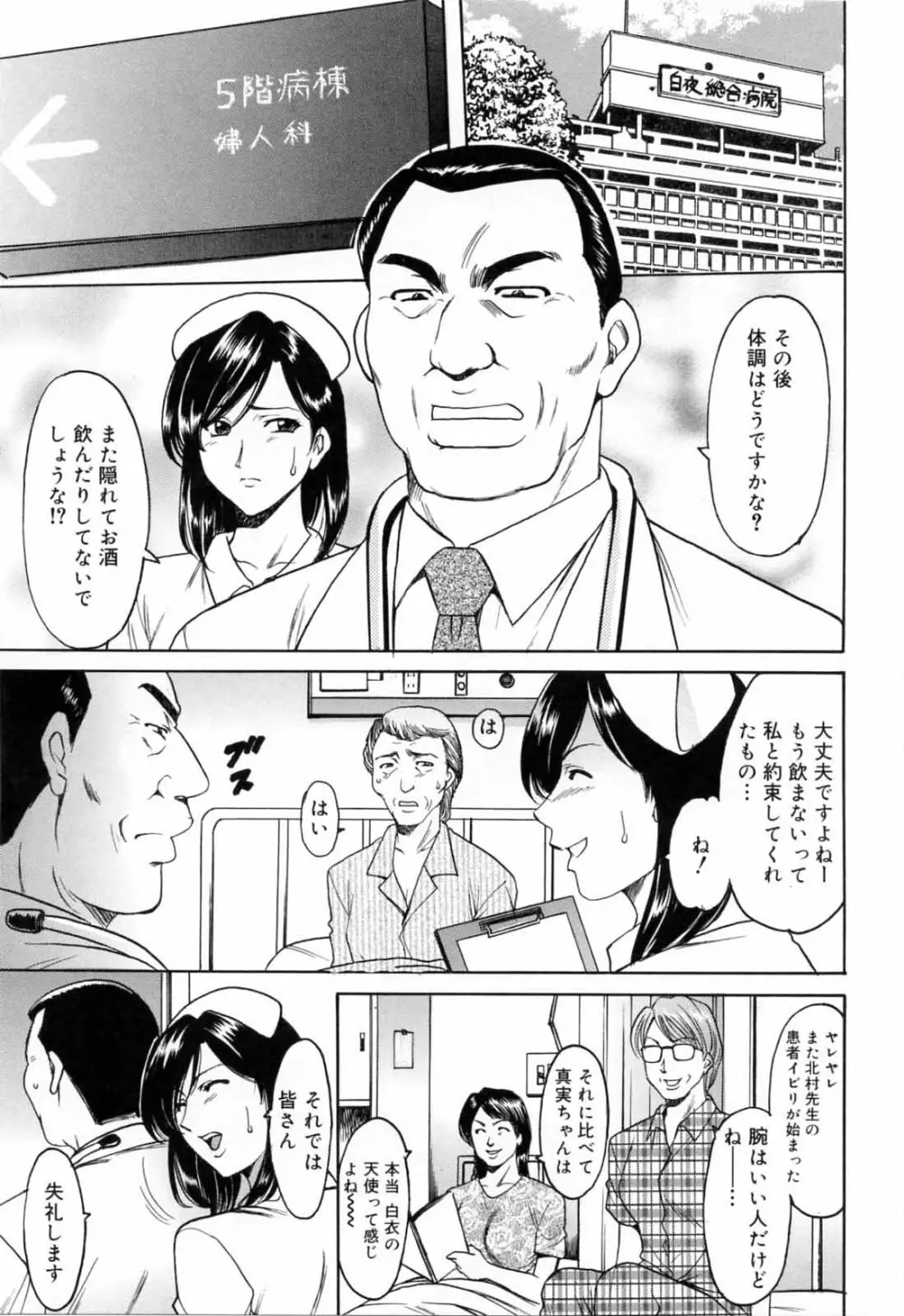 彩色淫靡 Page.25