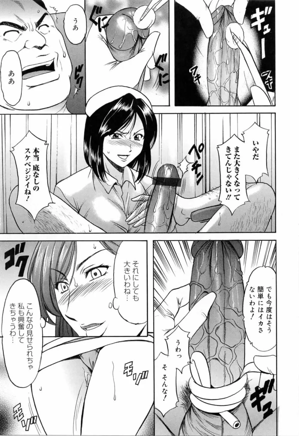 彩色淫靡 Page.33