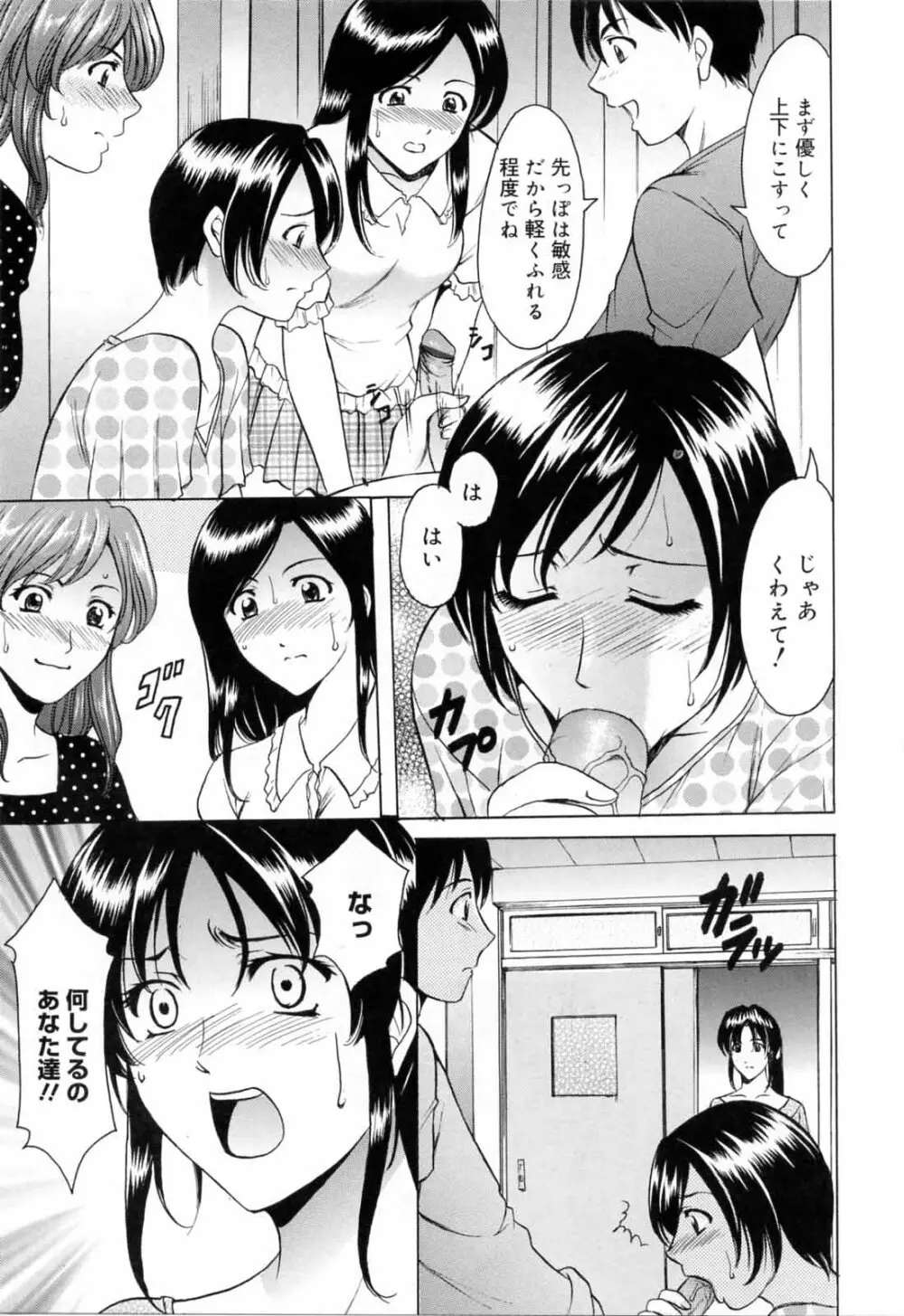 彩色淫靡 Page.47