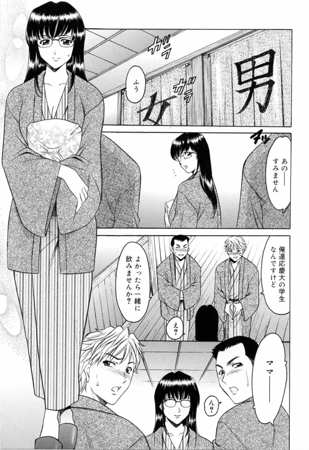 彩色淫靡 Page.59