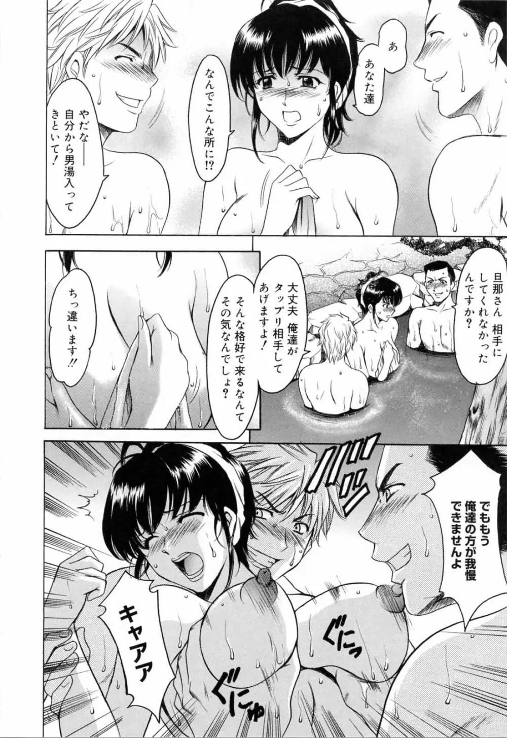 彩色淫靡 Page.64