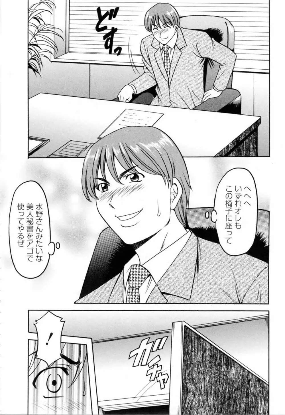 彩色淫靡 Page.78