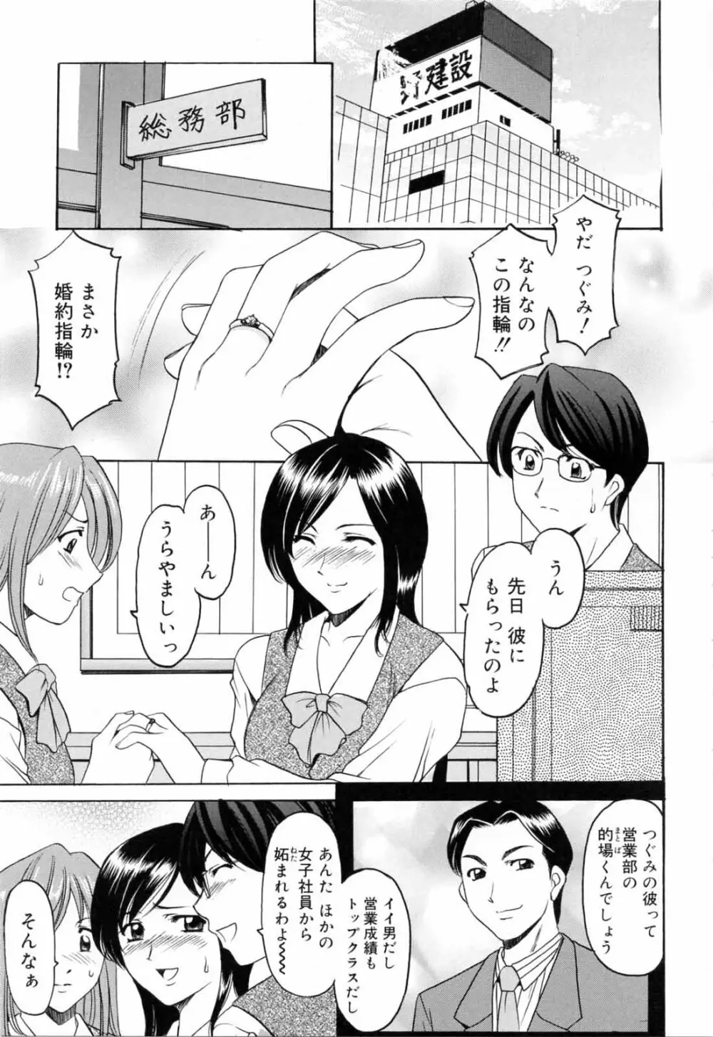 彩色淫靡 Page.93