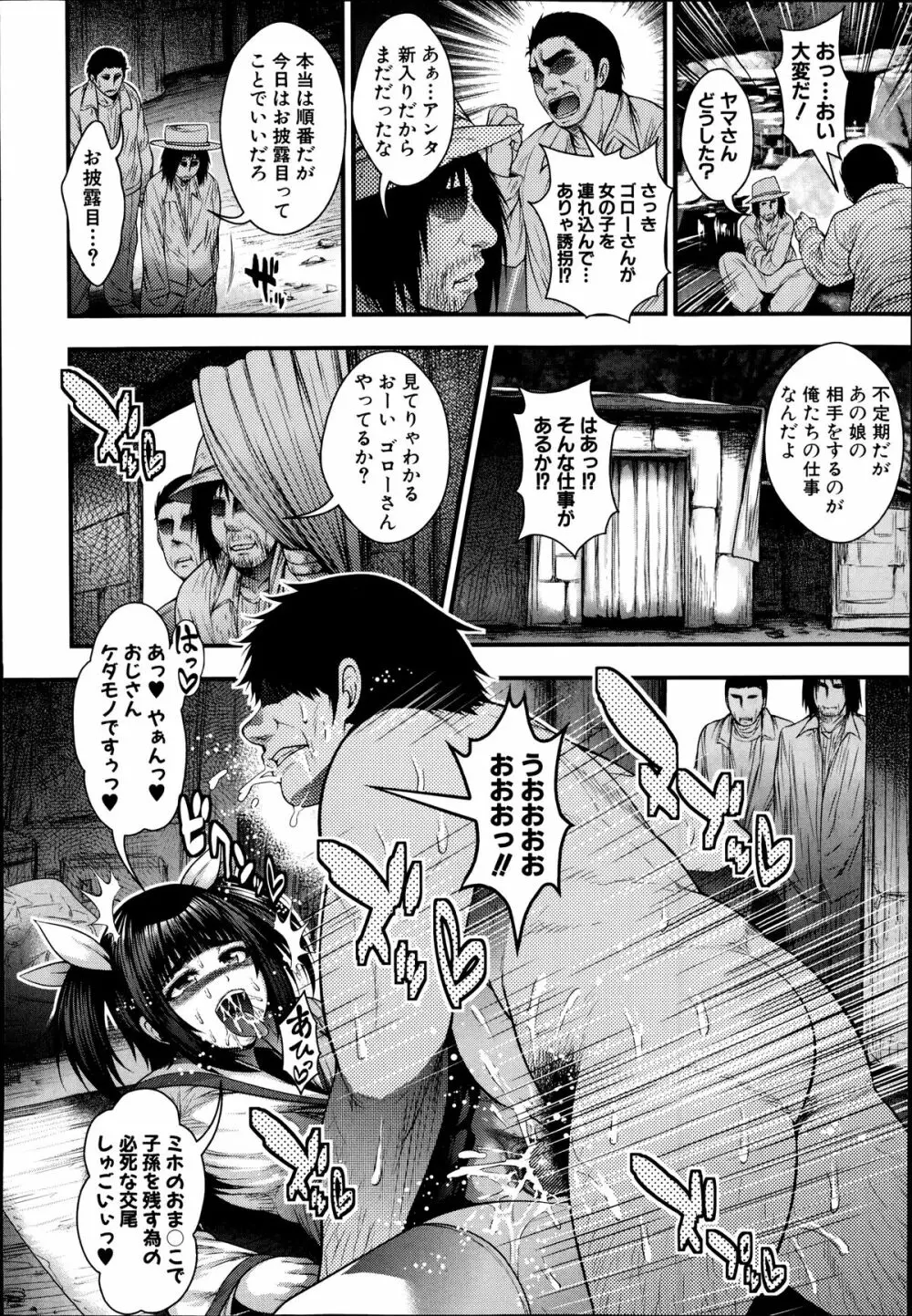JK5人、性癖乱れ咲きっ!! Page.36