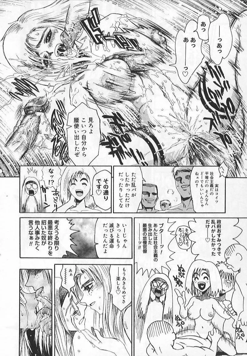 コングラッチュレイプ Page.80