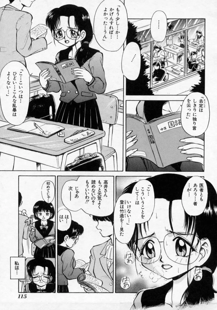 淫妻 Page.115