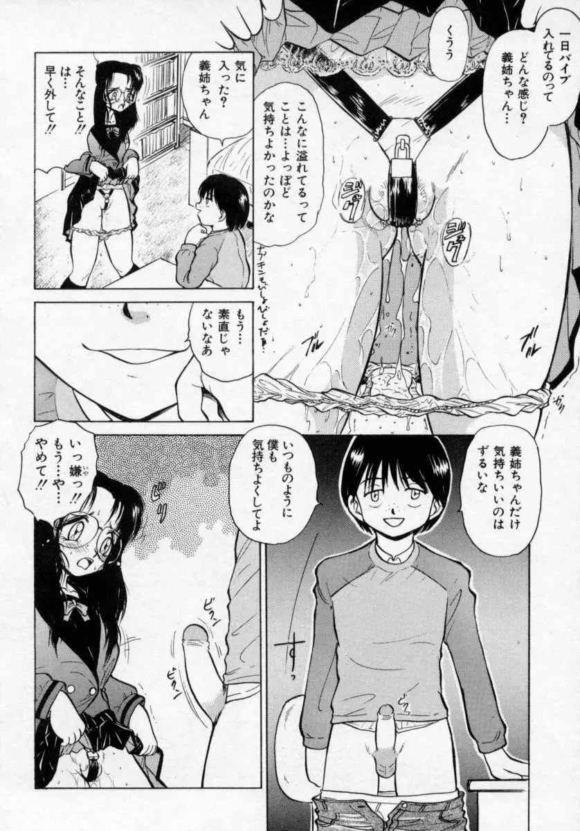 淫妻 Page.120