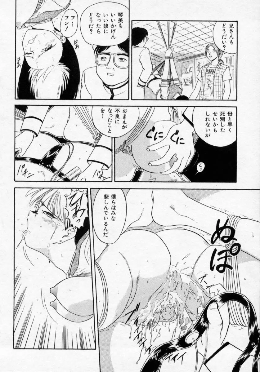 淫妻 Page.148