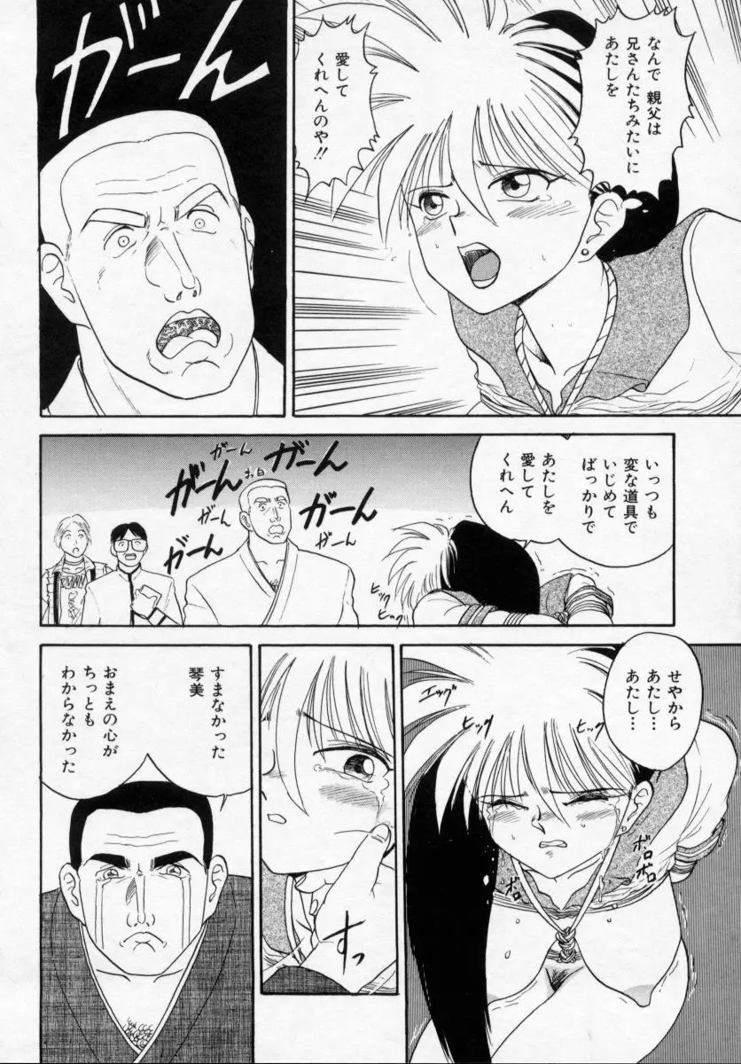 淫妻 Page.152