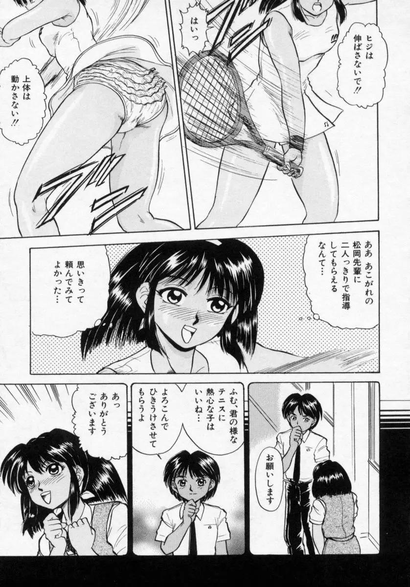 淫妻 Page.65