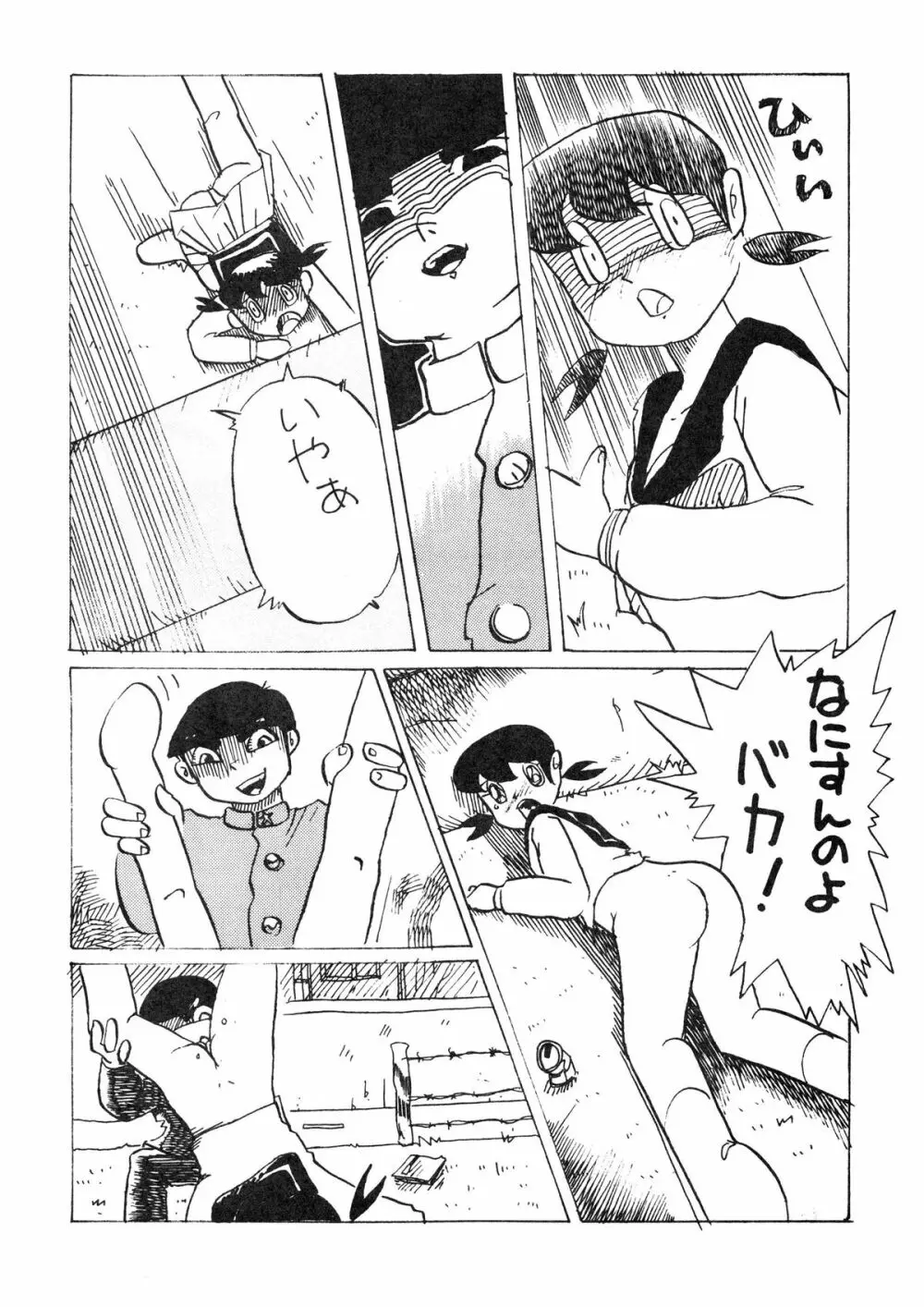 F2 Page.22