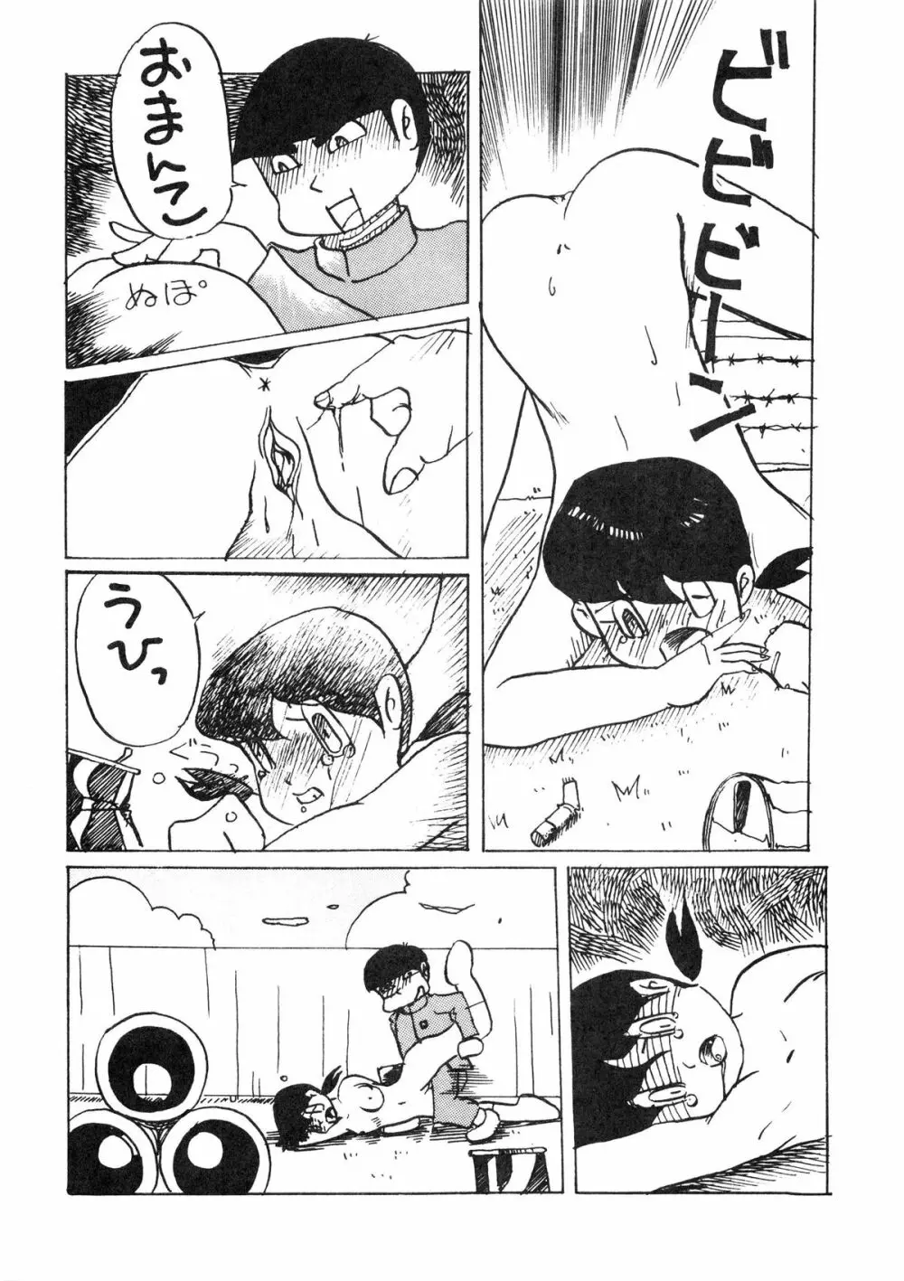 F2 Page.23