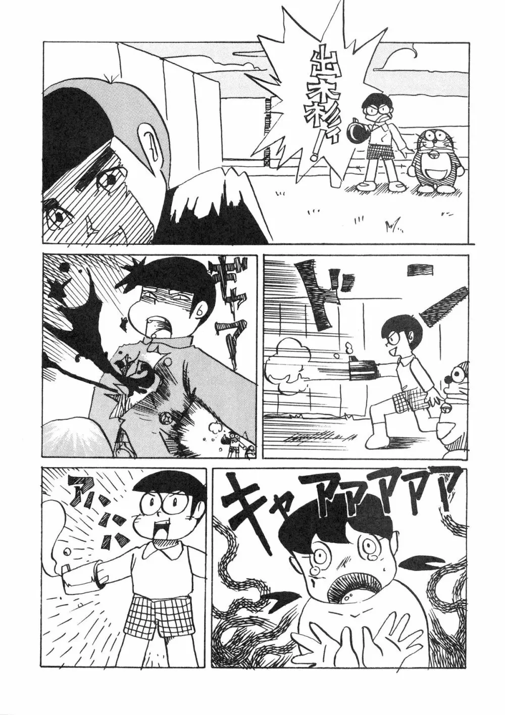 F2 Page.25