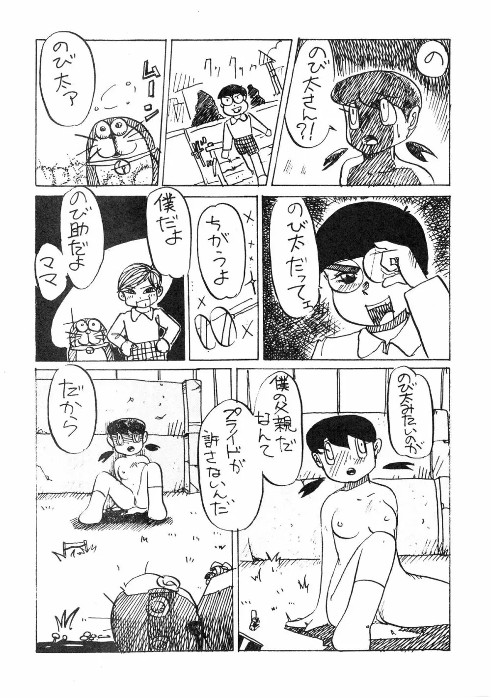 F2 Page.26