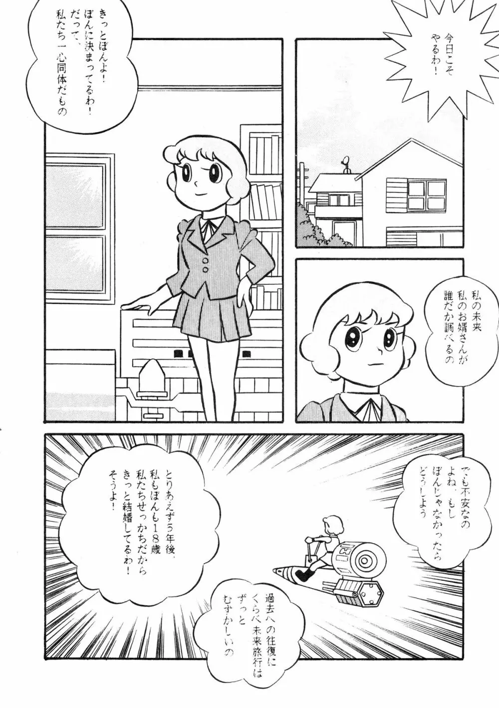 F2 Page.35