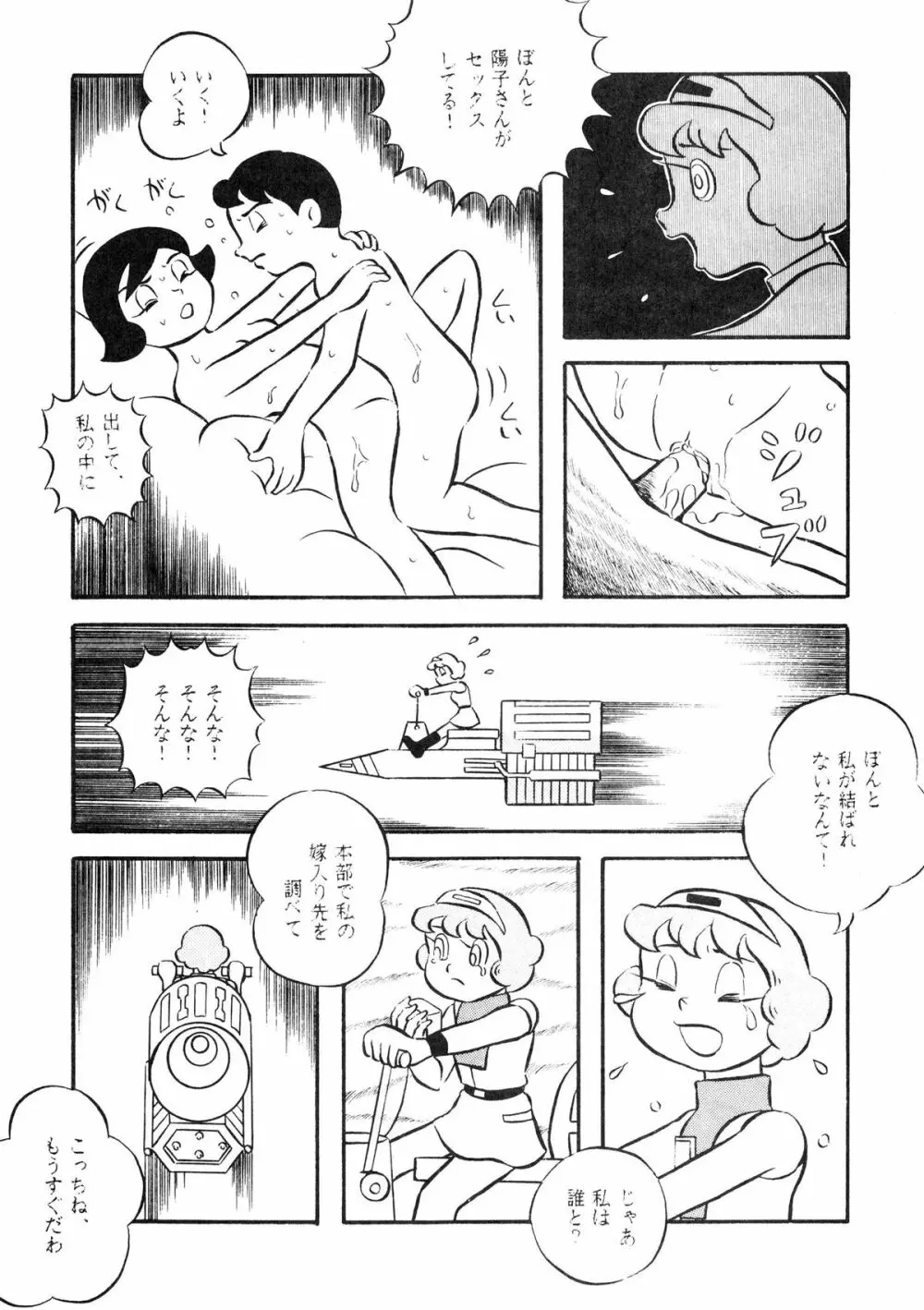 F2 Page.37