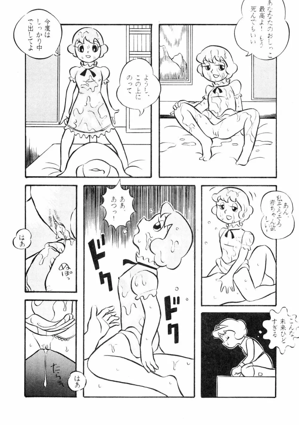 F2 Page.43