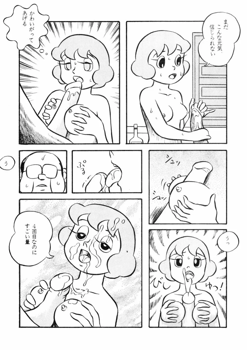 F2 Page.47