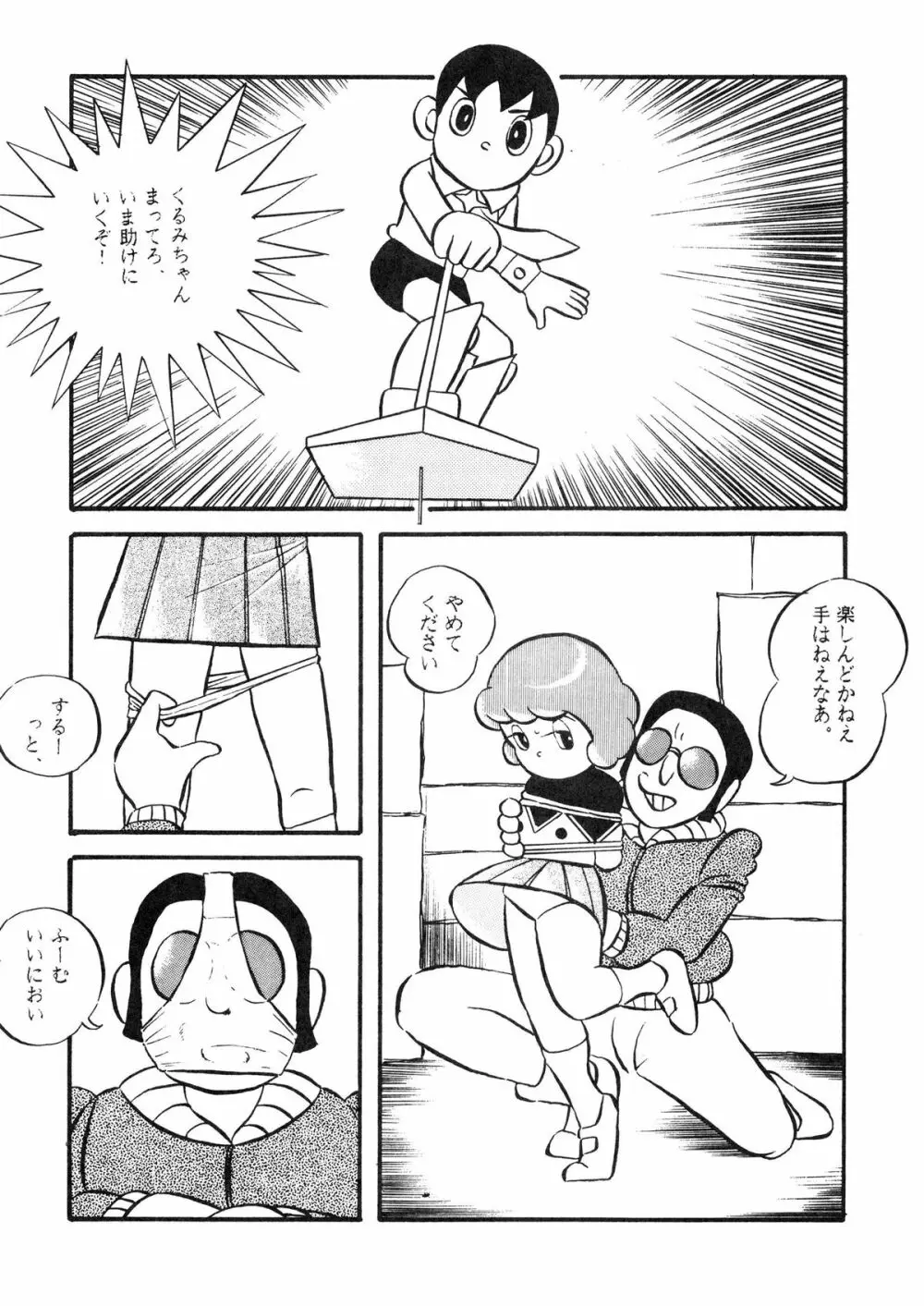 F2 Page.7