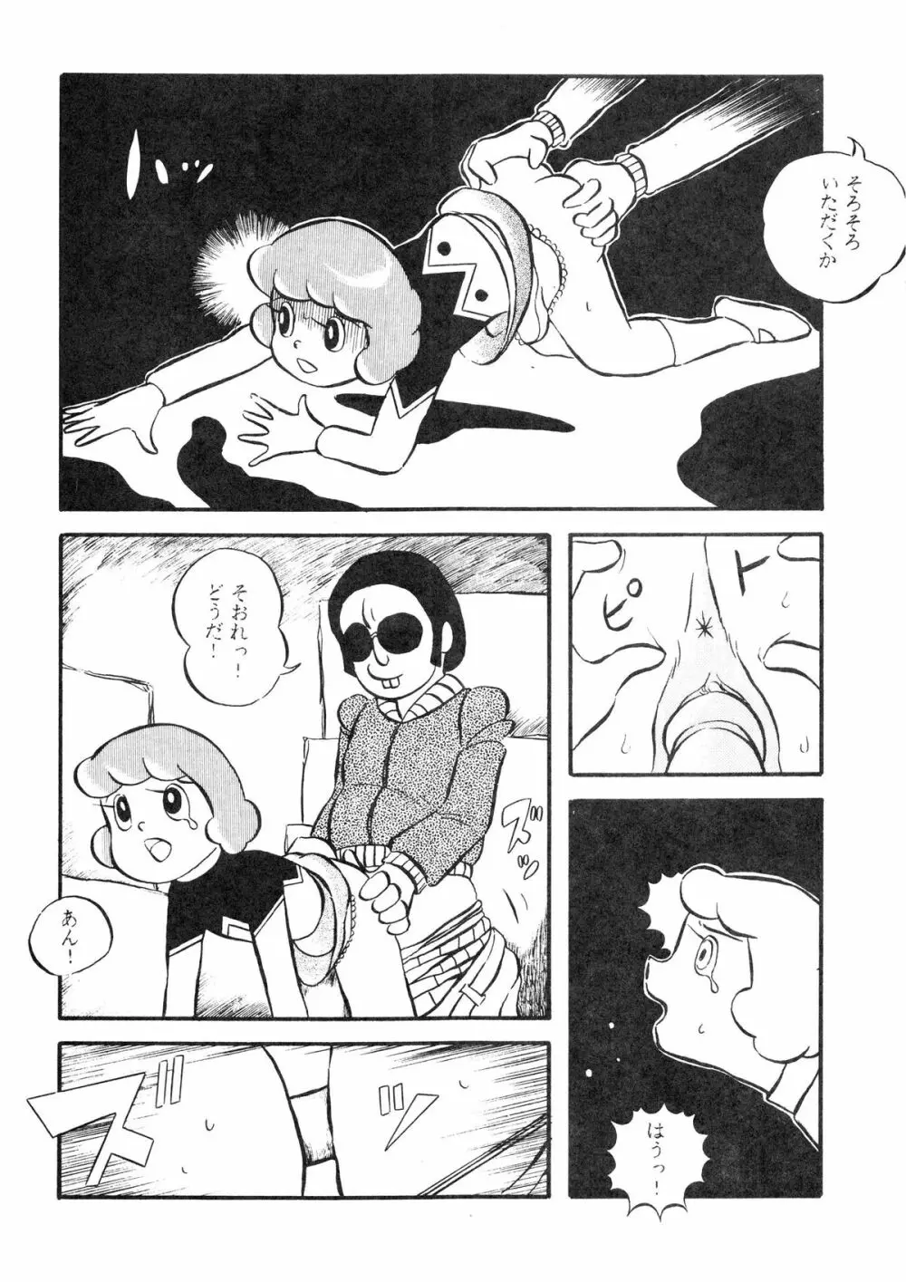 F2 Page.8