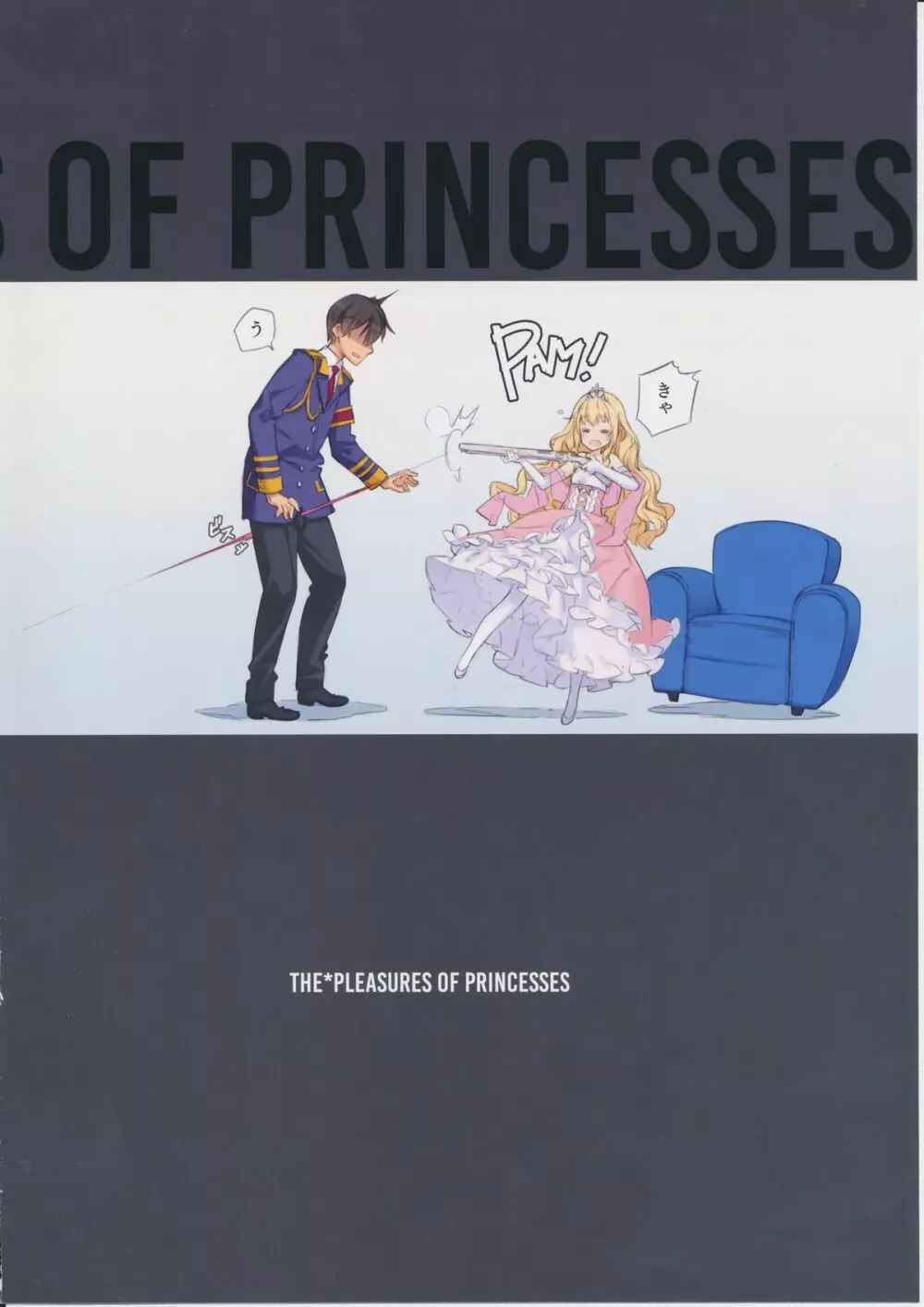 THE*PLEASURES OF PRINCESSES Page.3