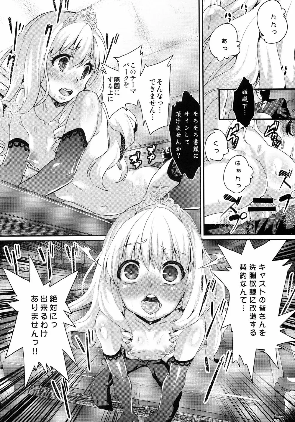 さらば、麗しの国 Page.11