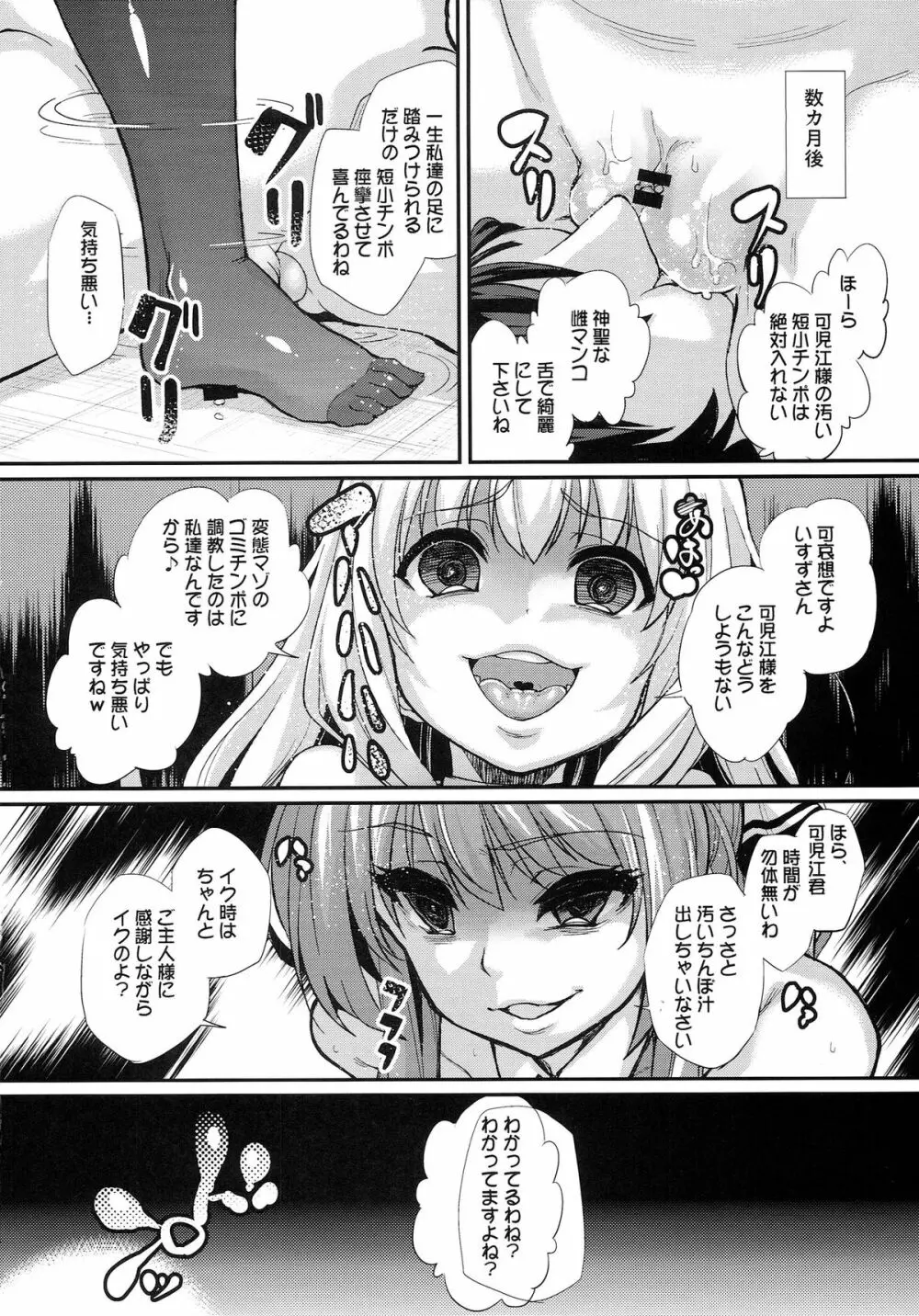 さらば、麗しの国 Page.23